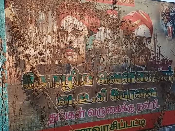 V0C Chidambaranar Pillai smeared chalk on his portrait board causing stir TNN கரூர்: வ.உ.சி உருவப்பட பலகையில் சாணி பூசியதால் பரபரப்பு