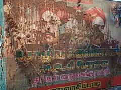 கரூர்: வ.உ.சி உருவப்பட பலகையில் சாணி பூசியதால் பரபரப்பு