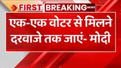 Breaking : मुसलमान वोटरों को लेकर BJP कार्यकर्ताओं से PM Modi ने कही ये बहुत बड़ी बात