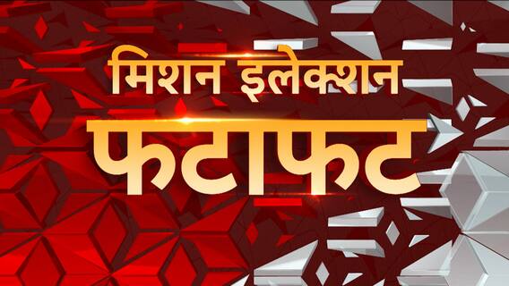 Speed News : 2024 Elections के लिए तैयार है BJP का प्लान, PM Modi ने दिया जीत का मंत्र