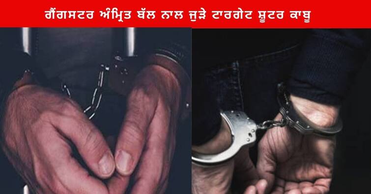 Khanna police arrested target shooters associated with Gangster Amrit Bal in Punjab Khanna News  : ਖੰਨਾ ਪੁਲਿਸ ਨੇ ਗੈਂਗਸਟਰ ਅੰਮ੍ਰਿਤ ਬੱਲ ਅਤੇ ਜੱਗੂ ਭਗਵਾਨਪੁਰੀਆ ਦੇ 13 ਸ਼ਾਰਪ ਸ਼ੂਟਰਾਂ ਨੂੰ ਹਥਿਆਰਾਂ ਸਮੇਤ ਕੀਤਾ ਕਾਬੂ