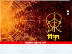 Gemini Horoscope Today 18 January 2023: स्पर्धेची तयारी करणाऱ्या तरुणांसाठी वेळ चांगली! जाणून घ्या राशीभविष्य