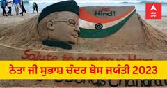 Subhas Chandra Bose Jayanti 2023: ਕਿਵੇਂ ਸੁਭਾਸ਼ ਚੰਦਰ ਬੋਸ ਨੂੰ 'ਨੇਤਾਜੀ' ਅਤੇ 'ਦੇਸ਼ ਨਾਇਕ' ਦਾ ਮਿਲਿਆ ਖਿਤਾਬ, ਜਾਣੋ