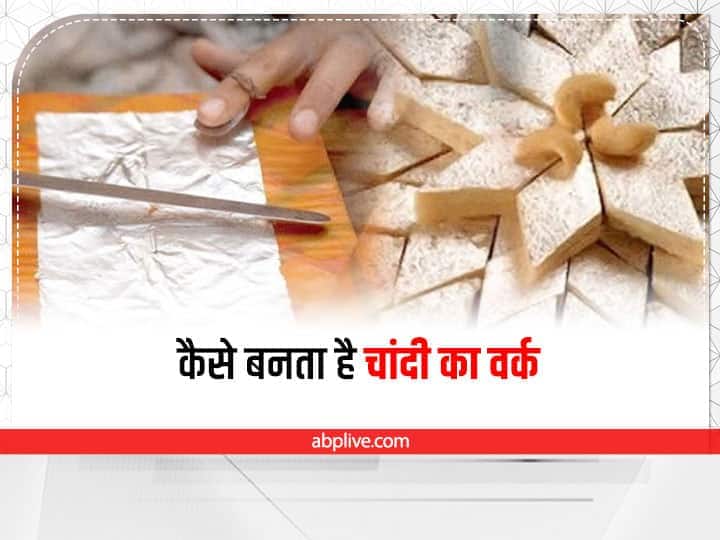 चांदी का वर्क कैसे बनता है? क्या सही में चमड़े की खाल में पीट-पीट कर बनाया जाता है? How does the silver work of sweets made know about the uses of silver work चांदी का वर्क कैसे बनता है? क्या सही में चमड़े की खाल में पीट-पीट कर बनाया जाता है?