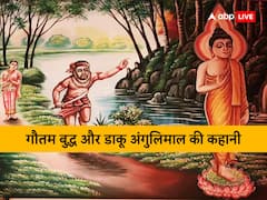 गौतम बुद्ध: डाकू अंगुलिमाल कौन था ? भगवान बुद्ध ने कैसे बदला उसका कठोर हृदय, यहां पढ़ें कथा