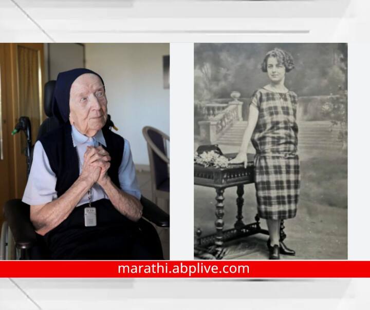 World's Oldest Person Death : जगातील सर्वात वृद्ध व्यक्ती (World's Oldest Person) आणि फ्रान्सी नन ल्यूसिल रँडन (Lucile Randon) यांचा मृत्यू झाला आहे.