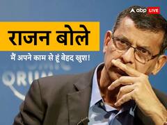 राजनीति में आने के कयासों पर बोले रघुराम राजन, मैं अपने काम से हूं बेहद खुश