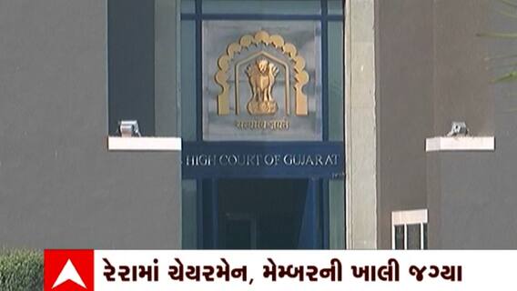 Gujarat High Court: