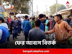 মালদায় কেন্দ্রীয় দল, ফের আবাস যোজনায় তালিকায় বিতর্ক, কেন?