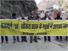 रुद्रप्रयाग: सड़क के गड्ढों को लेकर लोगों का अनोखा विरोध! यमराज को निवेदक बनाकर किया प्रदर्शन