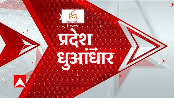 TOP News : दिन की सभी बड़ी खबरें देखिए धुआंधार अंदाज में एक क्लिक में। Latest News