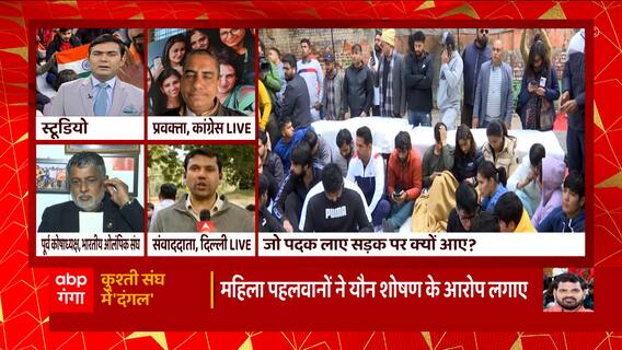 Wrestler Protest: कुश्ती के पहलवान के खिलाफ आखिर क्यों हो रहा है दंगल ?