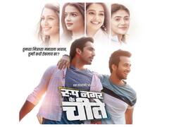 'रूप नगर के चीते' चा आंतरराष्ट्रीय चित्रपट महोत्सव डंका; जैसलमेर आंतरराष्ट्रीय चित्रपट महोत्सवात मिळाला पुरस्कार