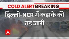 Weather Updates: दिल्ली-एनसीआर में बारिश के आसार, अगले 4 दिन में हो सकती है बूंदाबांदी | ABP News