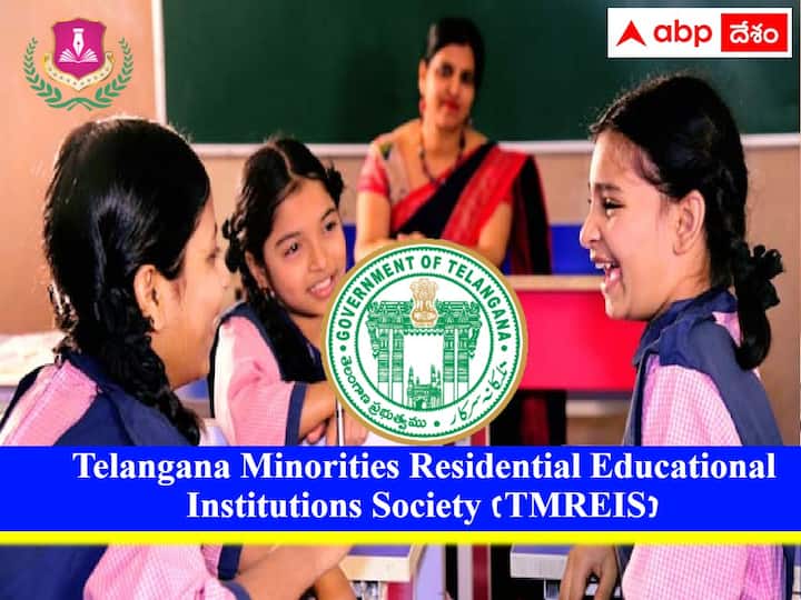 Telangana Minorities Residential Educational Institutions Society admission notification released, apply now TMREIS: మైనార్టీ గురుకులాల్లో ప్రవేశాలకు ప్రకటన విడుదల - దరఖాస్తు, ఎంపిక వివరాలు ఇలా!