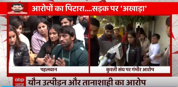 Wrestlers blast WFI president Brij Bhushan and Federation in press conference, Will more name come forward?