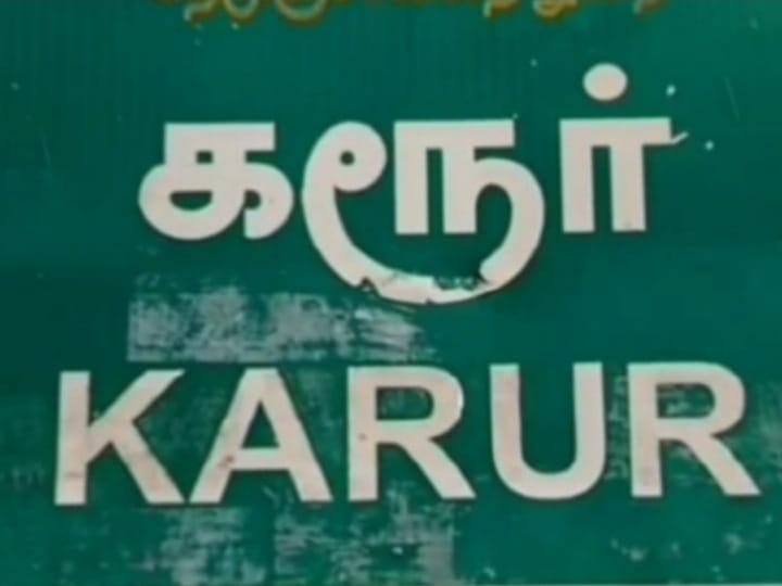 கரூரில் தமிழக ஆளுநரை கண்டித்து காங்கிரஸ் கண்டன ஆர்ப்பாட்டம்