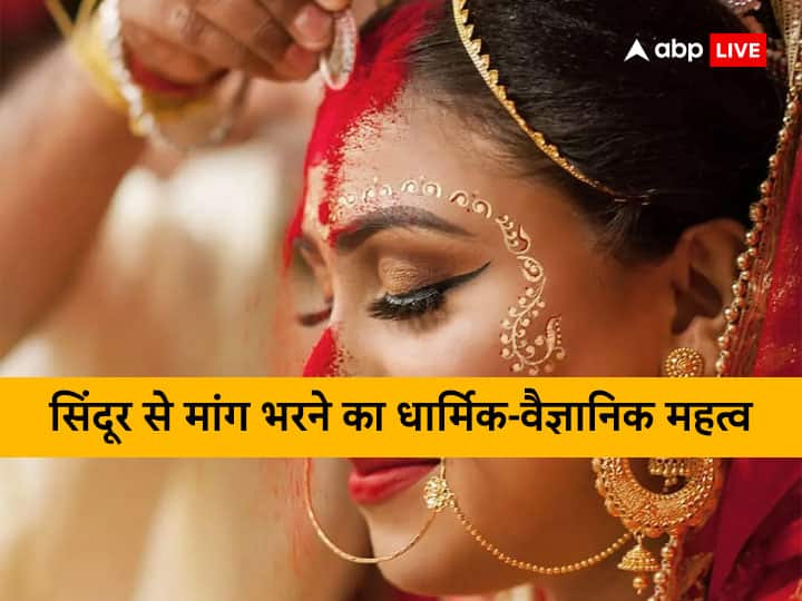 Solah Shringar: सुहागिन महिलाएं क्यों सिंदूर से भरती है मांग, जानें सोलह श्रृंगार से जुड़े धार्मिक और वैज्ञानिक पहलू Solah Shringar why married women applying sindoor or vermilion dharmik and scientific reason Astro special Solah Shringar: सुहागिन महिलाएं क्यों सिंदूर से भरती है मांग, जानें सोलह श्रृंगार से जुड़े धार्मिक और वैज्ञानिक पहलू