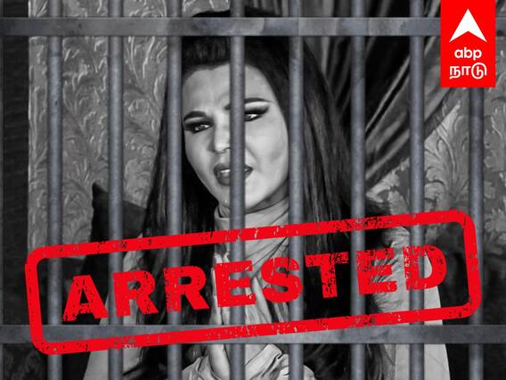 Rakhi Sawant Arrest : கைது செய்யப்பட்ட ராக்கி சாவந்த்.. பின்னணி என்ன?