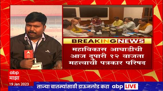 Graduate Constituency : Nashik मध्ये शुभांगी पाटील, नागपुरात सुधाकर आडबालेंना मविआ पाठिंबा देणार?