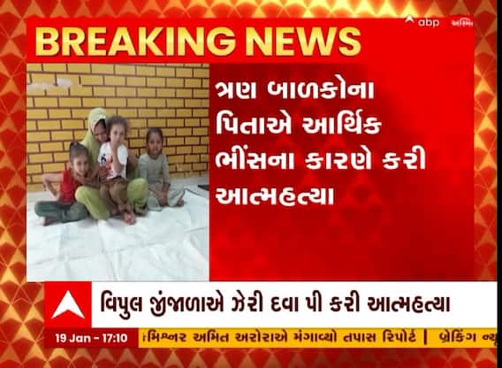 સુરતઃ આર્થિક ભિંસમાં આવેલા રત્નકલાકારે ઝેરી દવા પીને કર્યો આપઘાત