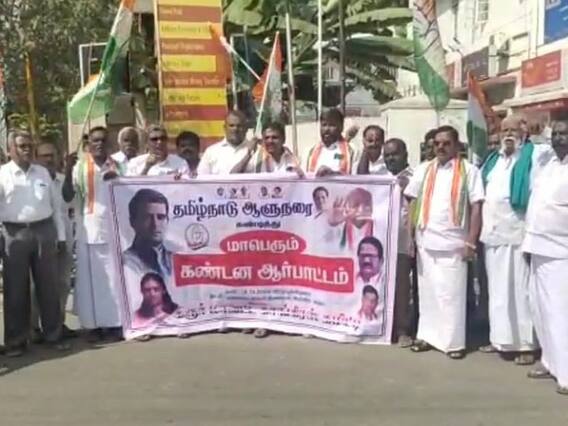 கரூரில் தமிழக ஆளுநரை கண்டித்து காங்கிரஸ் கண்டன ஆர்ப்பாட்டம் கரூரில் தமிழக ஆளுநரை கண்டித்து காங்கிரஸ் கண்டன ஆர்ப்பாட்டம்
