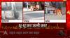 UP News: शहर-शहर आग का कहर, बुलंदशहर-महोबा-फतेहपुर में धू-धूकर जली कार