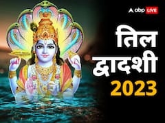 आज तिल द्वादशी पर इस समय करें तिल का दान, नहीं झेलनी पड़ेगी यमराज की यातनाएं