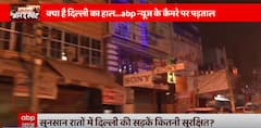 Delhi Kanjhawala Case : How safe is the national capital for women? | Abp news