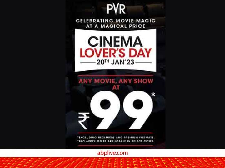 Cinema lovers day PVR cinema is offering tickets just for 99 on Friday all day show see details here फिल्म देखना शौक है तो कल आपकी मौज होने वाली है, सिर्फ 99 में देखें कोई भी मूवी