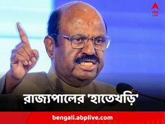 বাংলা শিখবেন রাজ্যপাল, 'হাতেখড়ি' সরস্বতী পুজোয়