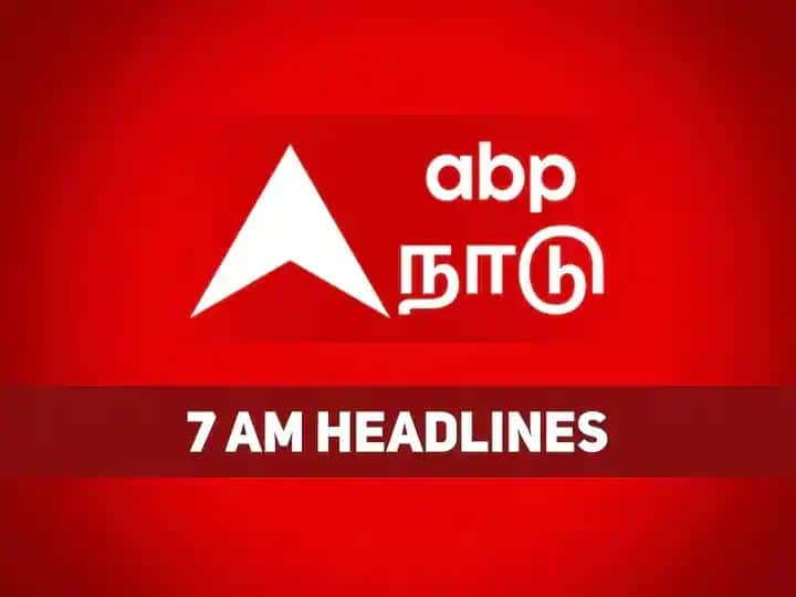 7 am headlines today 18th january 2023 headlines news tamilnadu india world Headlines Today: உங்களைச் சுற்றி இதுவரை நடந்தது என்ன..? சுடச்சுட காலை 7 மணி தலைப்புச்செய்திகள்