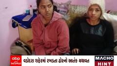 Vadodara: આજવા રોડ પર બે મહિલા બની ગાયના હુમલાનો ભોગ