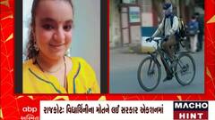 Rajkot: રાજકોટમાં આજથી મોટાભાગની સ્કૂલો 8 વાગ્યાથી શરુ થઇ