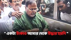 'একটাও টাকা নিইনি', পার্থর আর্জি খারিজ করে ফের জেল হেফাজতের নির্দেশ আদালতের