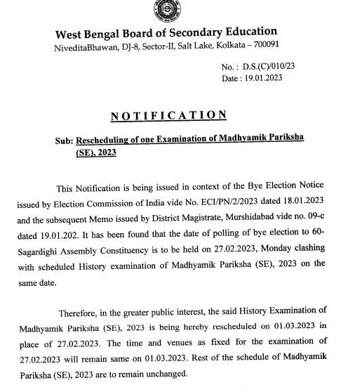 Madhyamik Examination: ভোটের জন্য মাধ্যমিকের দিনবদল, পিছিয়ে গেল ইতিহাস পরীক্ষার দিন