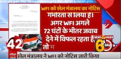 WFI President Brij Bhushan defend himself after Wrestlers accused him of sexual harassment