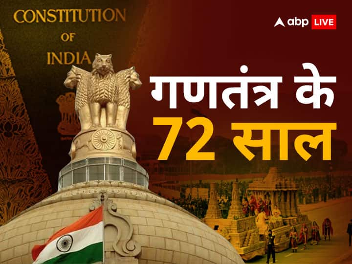 गणतंत्र के 72 साल: क्या है भारत के संविधान का राजनीतिक दर्शन?