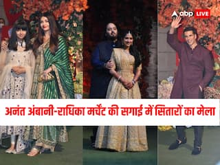 Anant Radhika Engagement: अनंत अंबानी-राधिका मर्चेंट की सगाई में सितारों का मेला, इन बड़ी हस्तियों ने की शिरकत