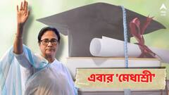 'মেধাশ্রী স্কলারশিপ' ঘোষণা মমতার! কারা পাবেন এই সরকারি প্রকল্পটির সুবিধা?