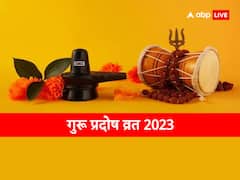 गुरु प्रदोष व्रत आज, जानें शिव पूजा का मुहूर्त, पूजा विधि और उपाय