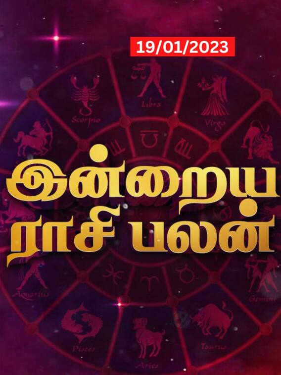 சிம்மம் தன்னம்பிக்கை... உங்கள் ராசிக்கான இன்றைய பலன்கள்!