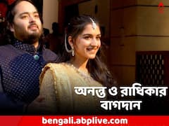 অম্বানি পরিবারে বাজল সানাই, অনন্ত ও রাধিকার বাগদানে উচ্ছ্বাসে ভাসল গোটা মুম্বই