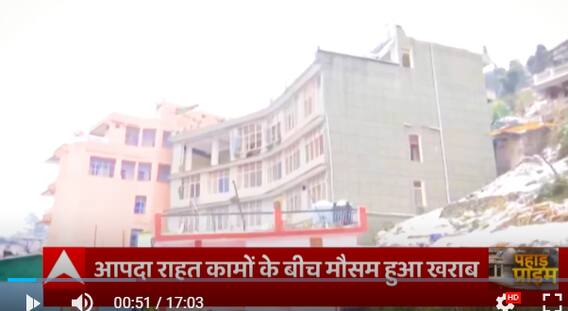 Joshimath के लोगों पर दोहरी मार, पहाड़ पर हिम प्रहार | Joshimath Snowfall