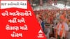 ગુજરાત ભાજપની કારોબારી બેઠકમાં આવનાર આગેવાનોને નહીં મળે હોટલ, જાણો પાર્ટીએ શું કર્યા નિર્ણય?