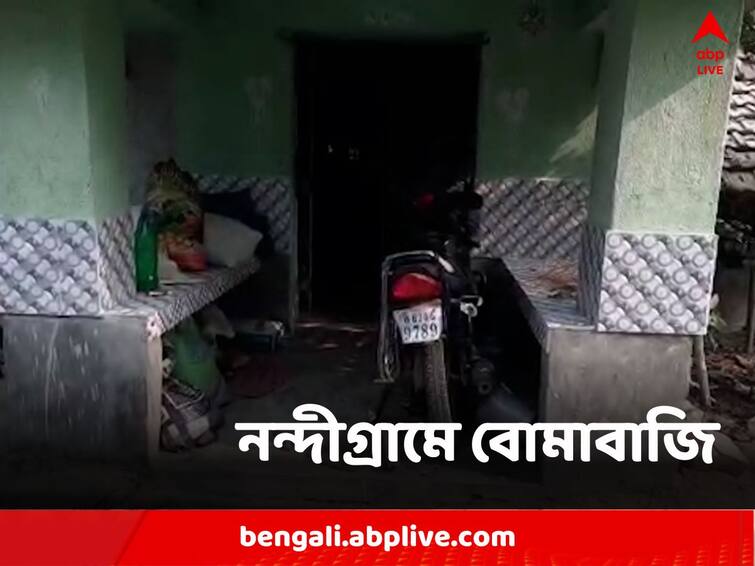 West Bengal, Purba Medinipur, TMC Worker House bombed in nandigram, allegation against BJP Nandigram Bombing: গভীর রাতে বাড়িতে বোমা! বিজেপির বিরুদ্ধে অভিযোগ তৃণমূলের