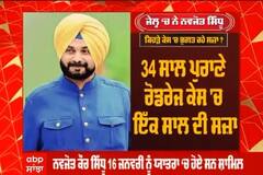 Bharat jodo Yatra ਦੇ ਸਮਾਪਨ 'ਤੇ ਕਾਂਗਰਸ ਨੂੰ ਸਿੱਧੂ ਦੀ ਵਾਪਸੀ ਦਾ ਇੰਤਜ਼ਾਰ