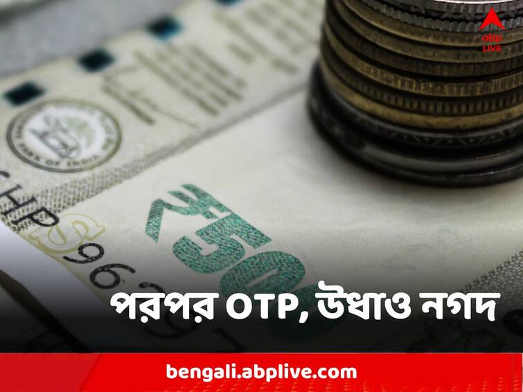 West Bengal, Paschim Medinipur, Daton, A person complained of bank fraud, lost 90 thousand rupees Paschim Medinipur: ওটিপি দিতেই সাফ ৯০ হাজার টাকা! কীভাবে হল প্রতারণা?