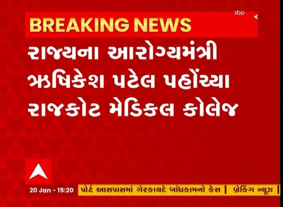 Health Minister Rushikesh Patel એ રાજકોટ સિવિલમાં દર્દીઓને પડતી હાલાકી અંગે મેળવી માહિતી