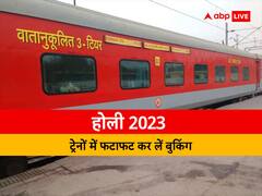 होली में आना है तो देख लें टिकट, दिल्ली से बिहार आने वाली संपूर्ण क्रांति में हो सकता है कंफर्म